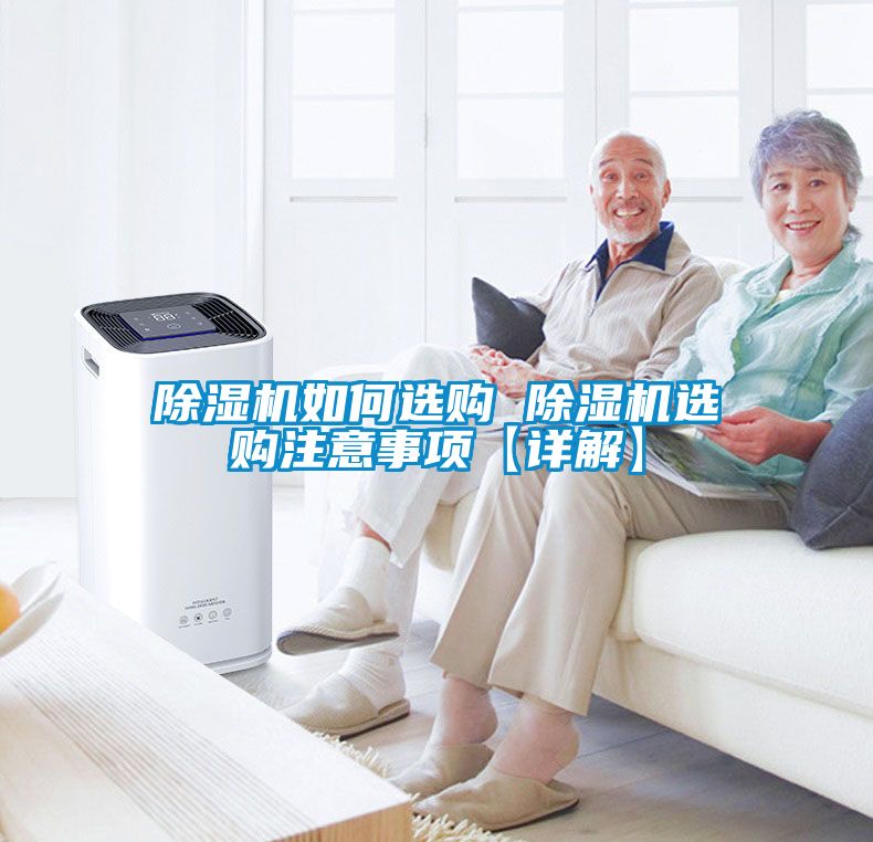 91抖音免费看片如何选购 91抖音免费看片选购注意事项【详解】