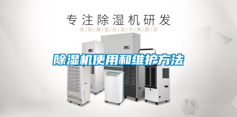 91抖音免费看片使用和维护方法