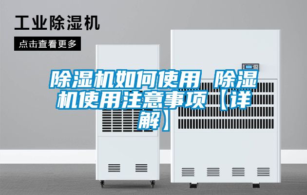 91抖音免费看片如何使用 91抖音免费看片使用注意事项【详解】