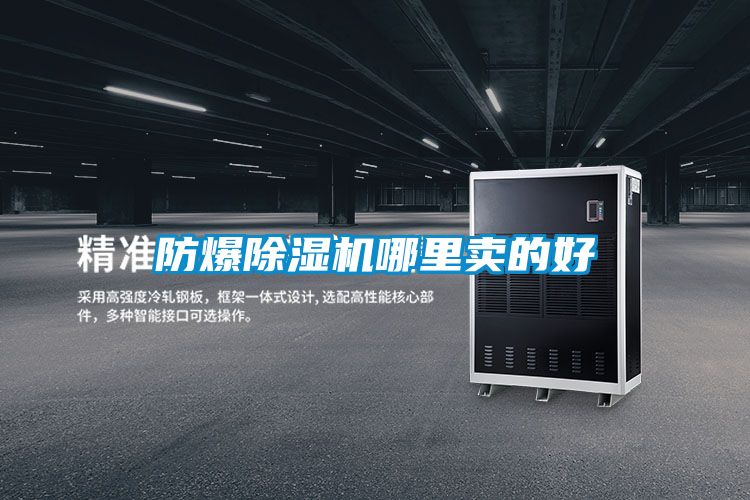 防爆91抖音免费看片哪里卖的好
