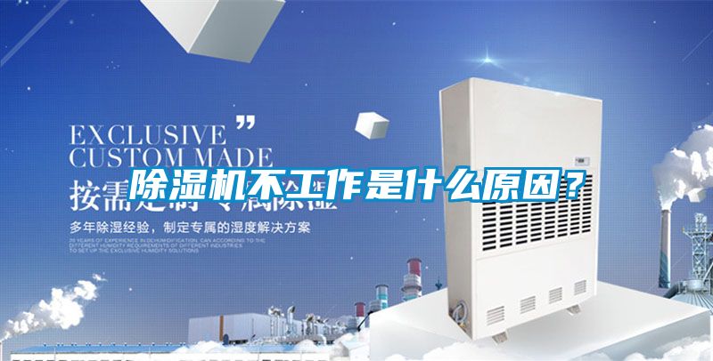 91抖音免费看片不工作是什么原因？