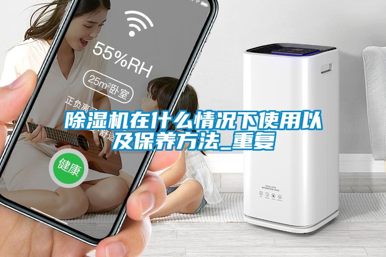 91抖音免费看片在什么情况下使用以及保养方法_重复