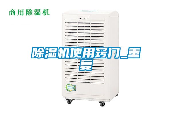 91抖音免费看片使用窍门_重复