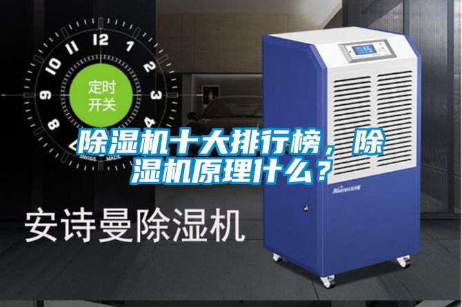 91抖音免费看片十大排行榜，91抖音免费看片原理什么？