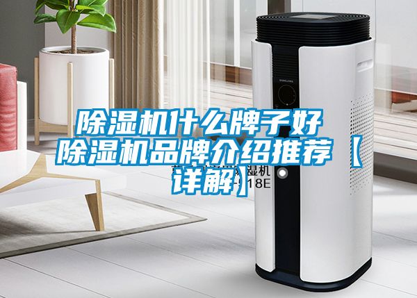 91抖音免费看片什么牌子好 91抖音免费看片品牌介绍推荐【详解】