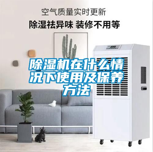 91抖音免费看片在什么情况下使用及保养方法