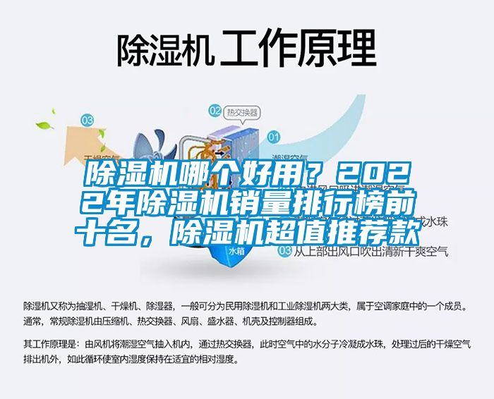 91抖音免费看片哪个好用？2022年91抖音免费看片销量排行榜前十名，91抖音免费看片超值推荐款