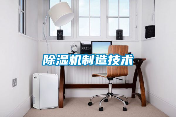 91抖音免费看片制造技术