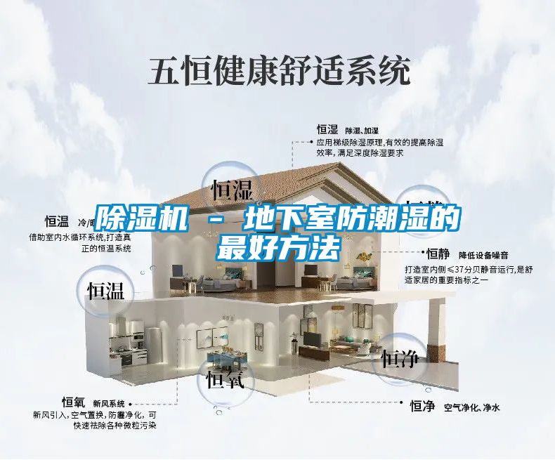 91抖音免费看片 - 地下室防潮湿的最好方法