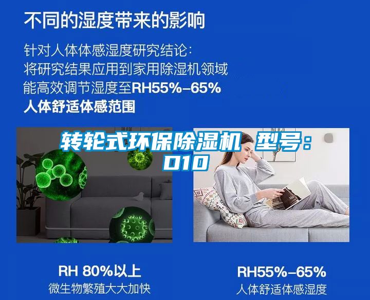 转轮式环保91抖音免费看片 型号：D10