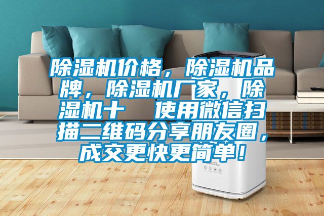 91抖音免费看片价格，91抖音免费看片品牌，91抖音免费看片厂家，91抖音免费看片十  使用微信扫描二维码分享朋友圈，成交更快更简单！