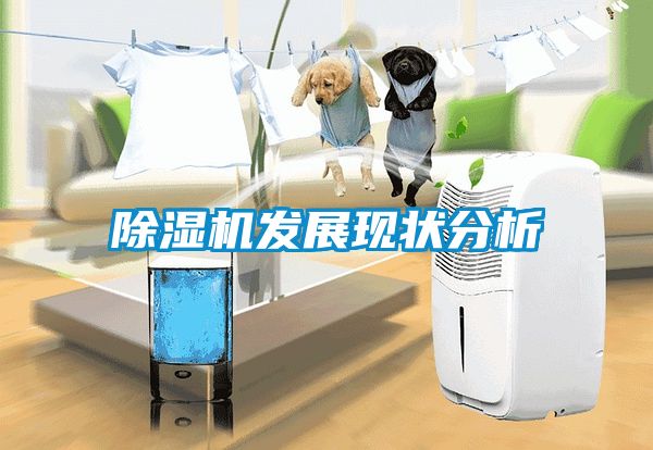 91抖音免费看片发展现状分析