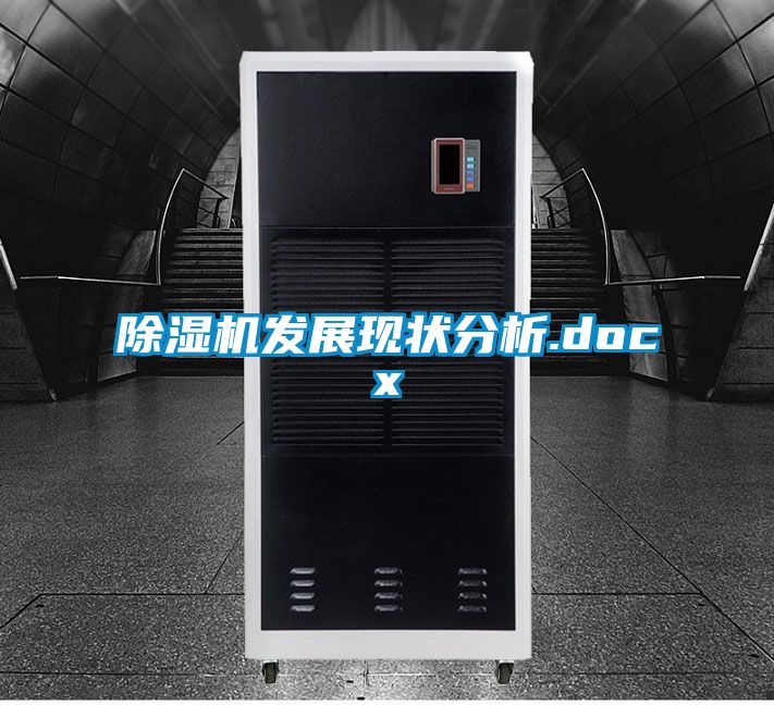 91抖音免费看片发展现状分析.docx