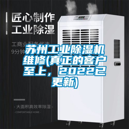 苏州工业91抖音免费看片维修(真正的客户至上，2022已更新)