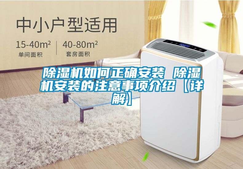 91抖音免费看片如何正确安装 91抖音免费看片安装的注意事项介绍【详解】