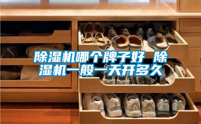 91抖音免费看片哪个牌子好 91抖音免费看片一般一天开多久