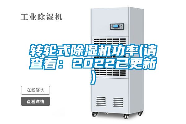 转轮式91抖音免费看片功率(请查看：2022已更新)
