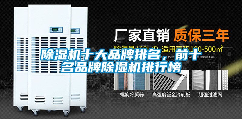 91抖音免费看片十大品牌排名，前十名品牌91抖音免费看片排行榜