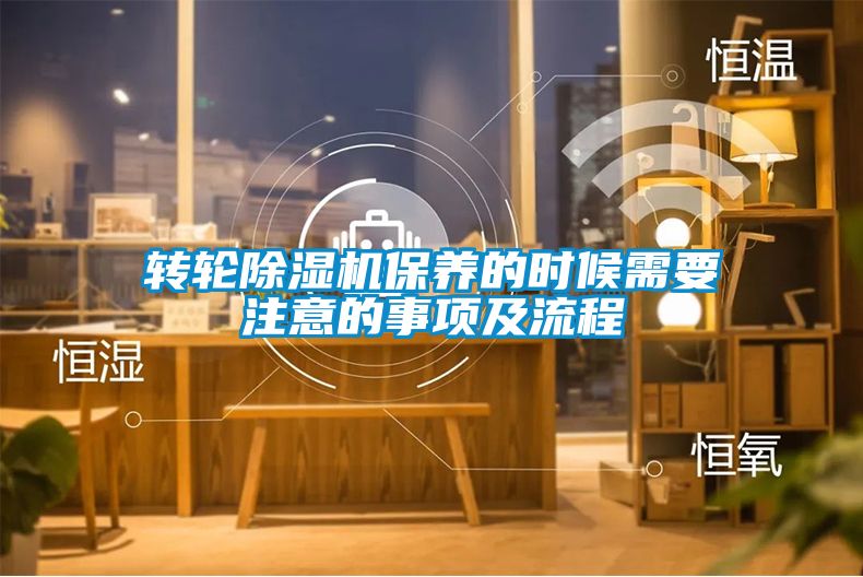 转轮91抖音免费看片保养的时候需要注意的事项及流程