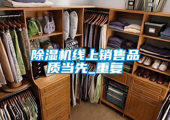 91抖音免费看片线上销售品质当先_重复