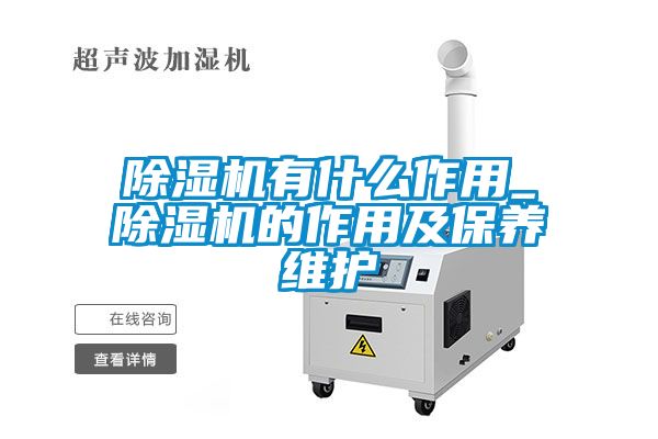91抖音免费看片有什么作用_91抖音免费看片的作用及保养维护