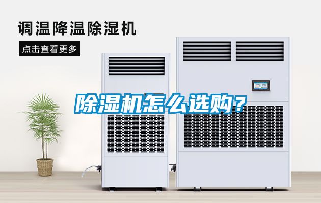 91抖音免费看片怎么选购？
