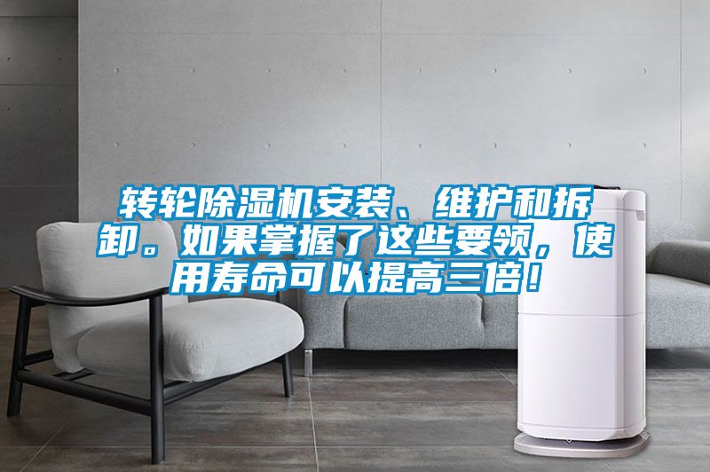 转轮91抖音免费看片安装、维护和拆卸。如果掌握了这些要领，使用寿命可以提高三倍！
