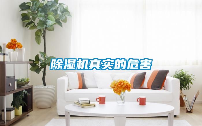 91抖音免费看片真实的危害