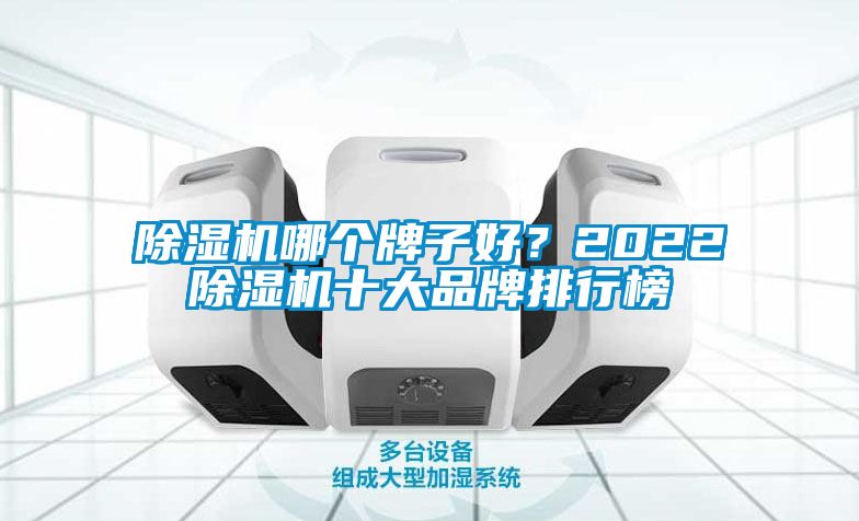 91抖音免费看片哪个牌子好？202291抖音免费看片十大品牌排行榜