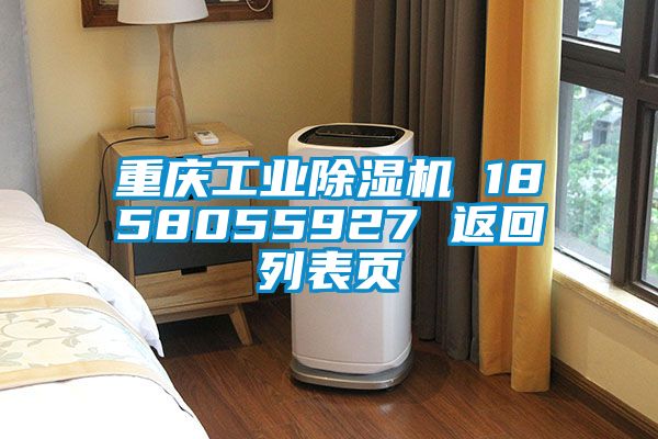 重庆工业91抖音免费看片 1858055927 返回列表页