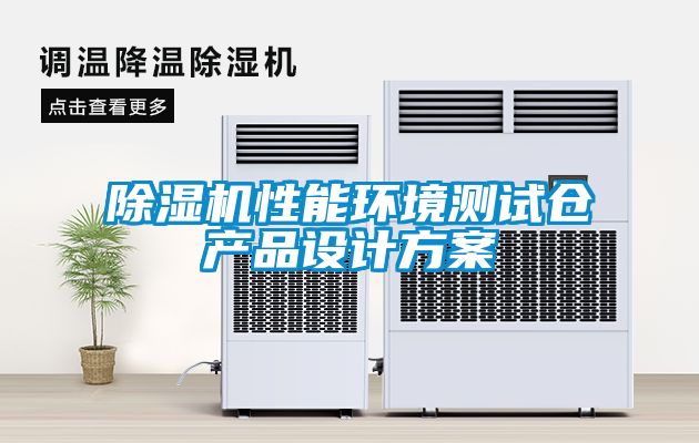 91抖音免费看片性能环境测试仓产品设计方案