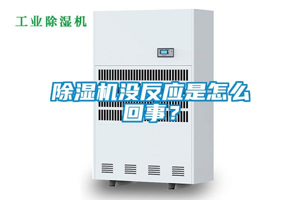 91抖音免费看片没反应是怎么回事？