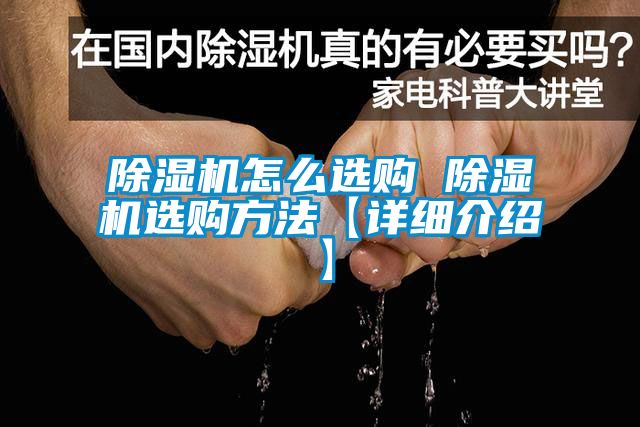 91抖音免费看片怎么选购 91抖音免费看片选购方法【详细介绍】