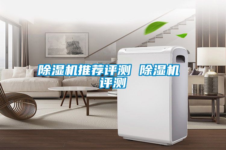 91抖音免费看片推荐评测 91抖音免费看片 评测