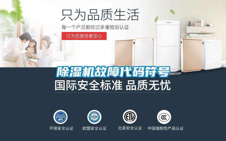 91抖音免费看片故障代码符号