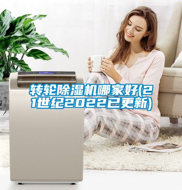 转轮91抖音免费看片哪家好(21世纪2022已更新)