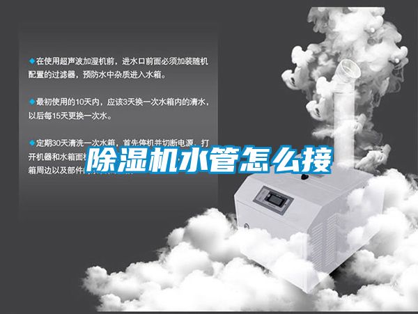 91抖音免费看片水管怎么接