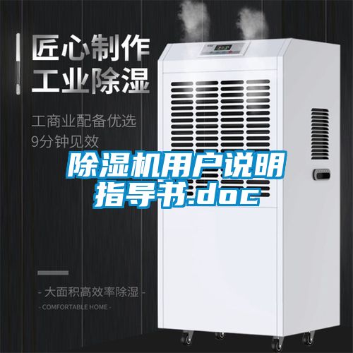 91抖音免费看片用户说明指导书.doc