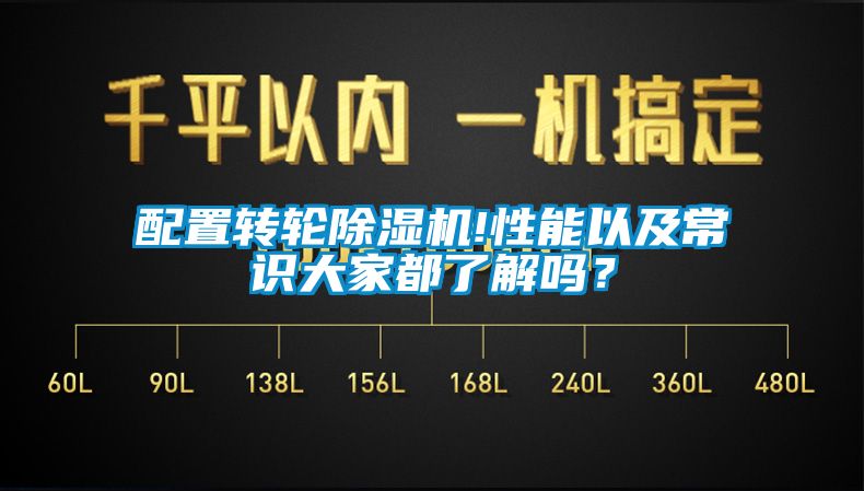 配置转轮91抖音免费看片!性能以及常识大家都了解吗？