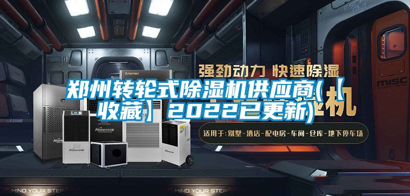 郑州转轮式91抖音免费看片供应商(【收藏】2022已更新)