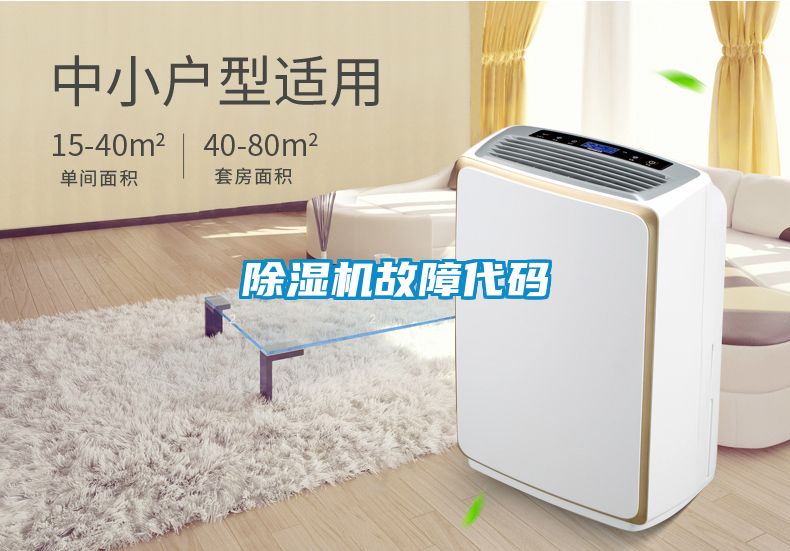 91抖音免费看片故障代码