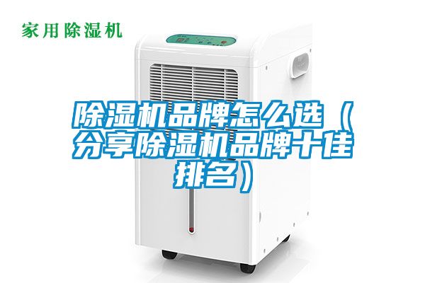 91抖音免费看片品牌怎么选（分享91抖音免费看片品牌十佳排名）