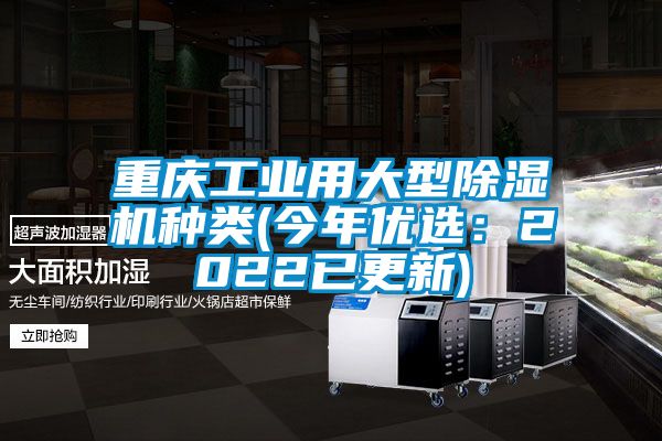 重庆工业用大型91抖音免费看片种类(今年优选：2022已更新)