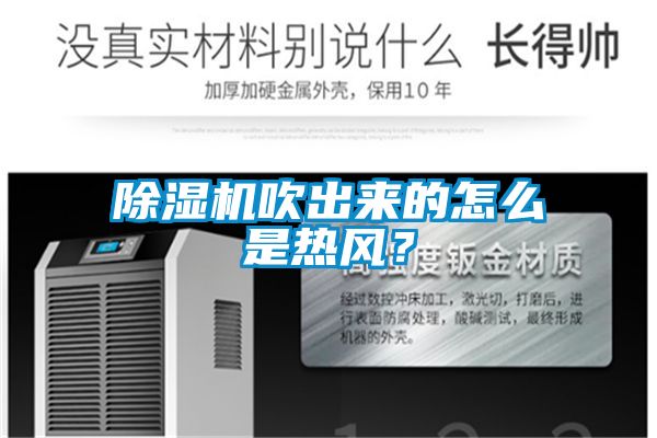 91抖音免费看片吹出来的怎么是热风？