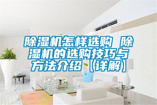91抖音免费看片怎样选购 91抖音免费看片的选购技巧与方法介绍【详解】