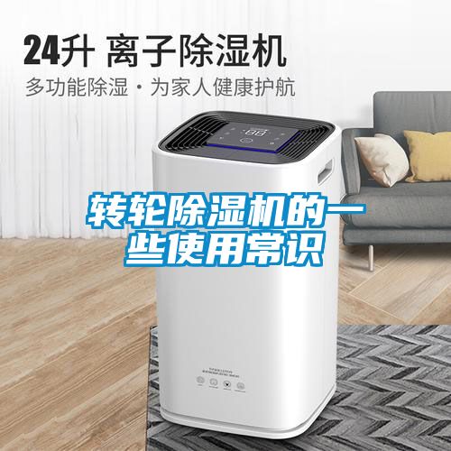 转轮91抖音免费看片的一些使用常识