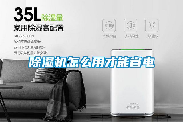 91抖音免费看片怎么用才能省电