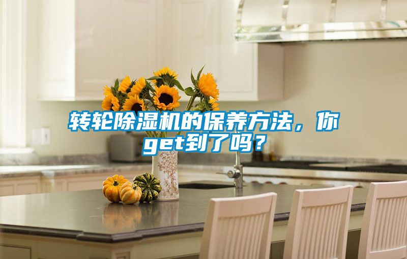 转轮91抖音免费看片的保养方法，你get到了吗？