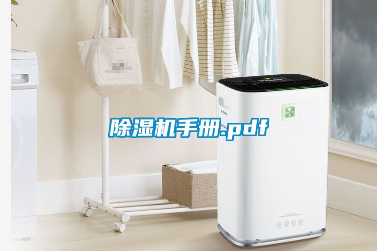 91抖音免费看片手册.pdf