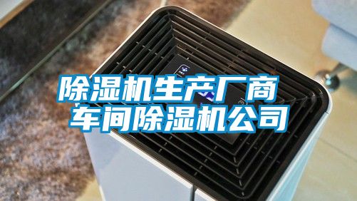 91抖音免费看片生产厂商 车间91抖音免费看片公司